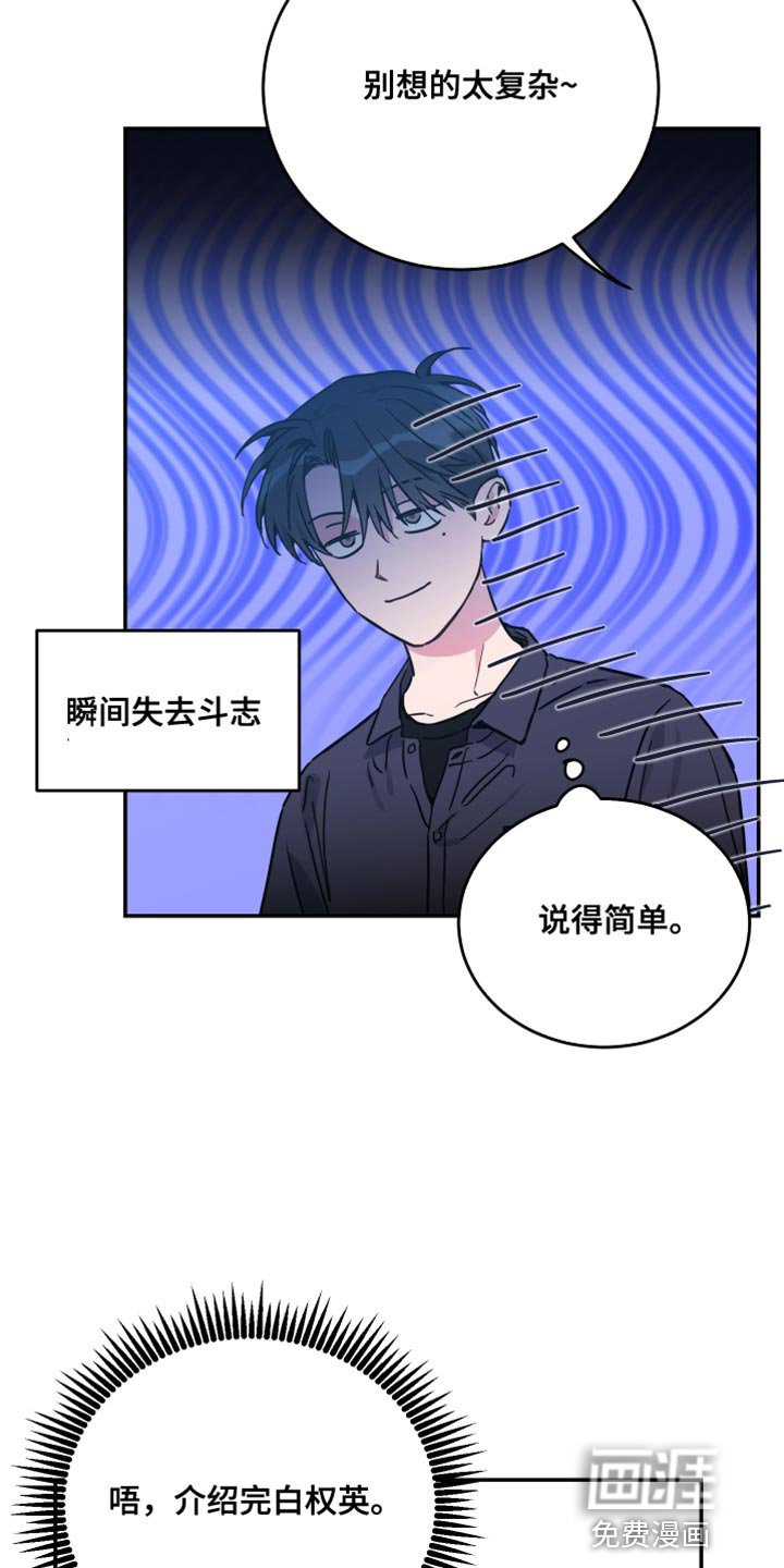 第75章：【第二季】新老师