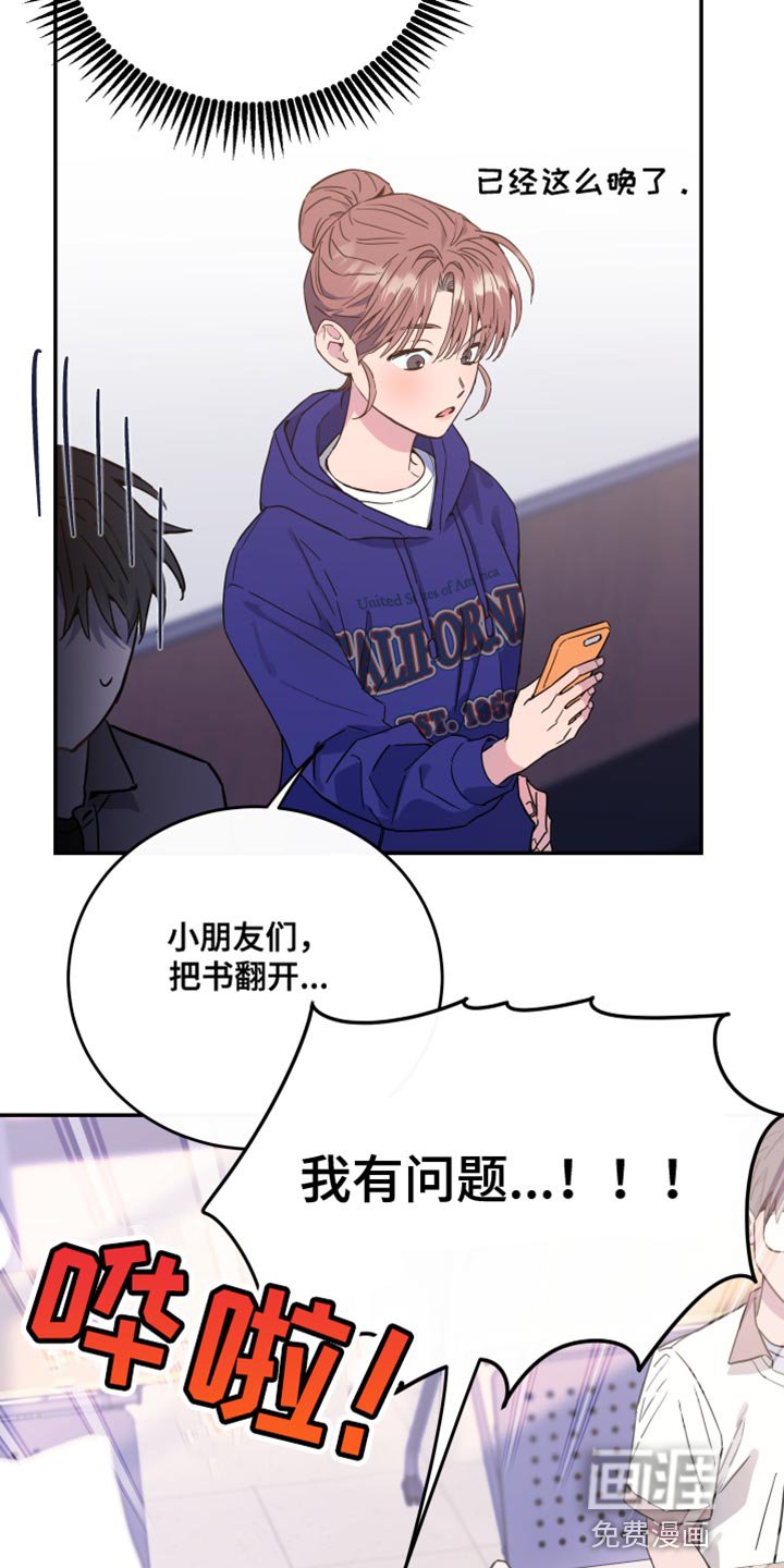 第75章：【第二季】新老师