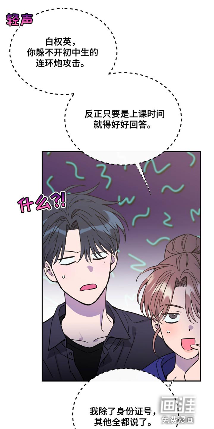 第75章：【第二季】新老师