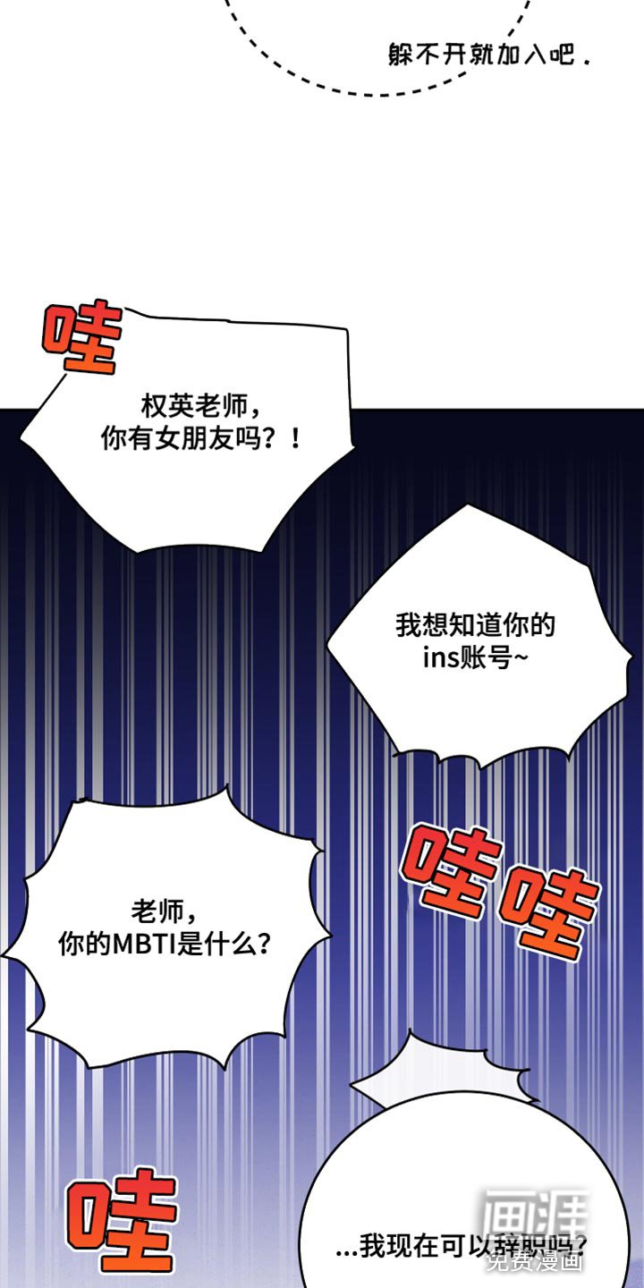 第75章：【第二季】新老师