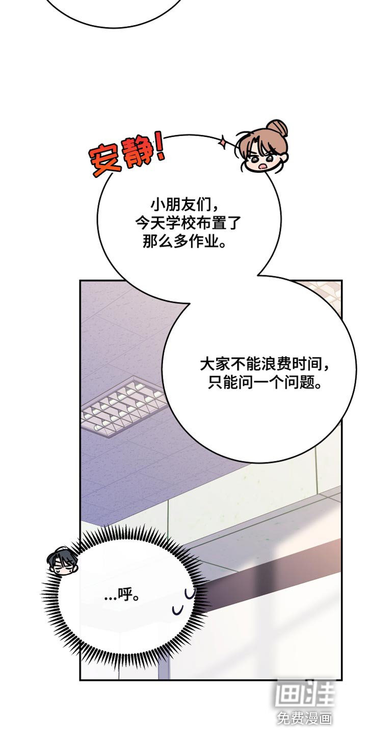 第75章：【第二季】新老师