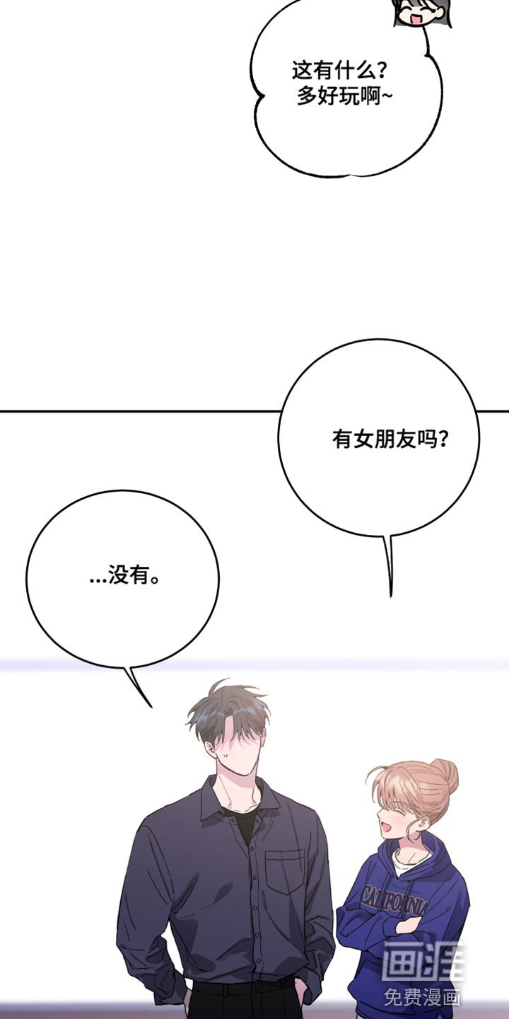第75章：【第二季】新老师