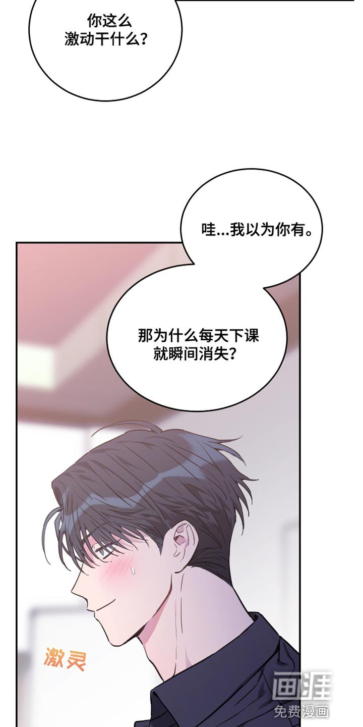 第75章：【第二季】新老师