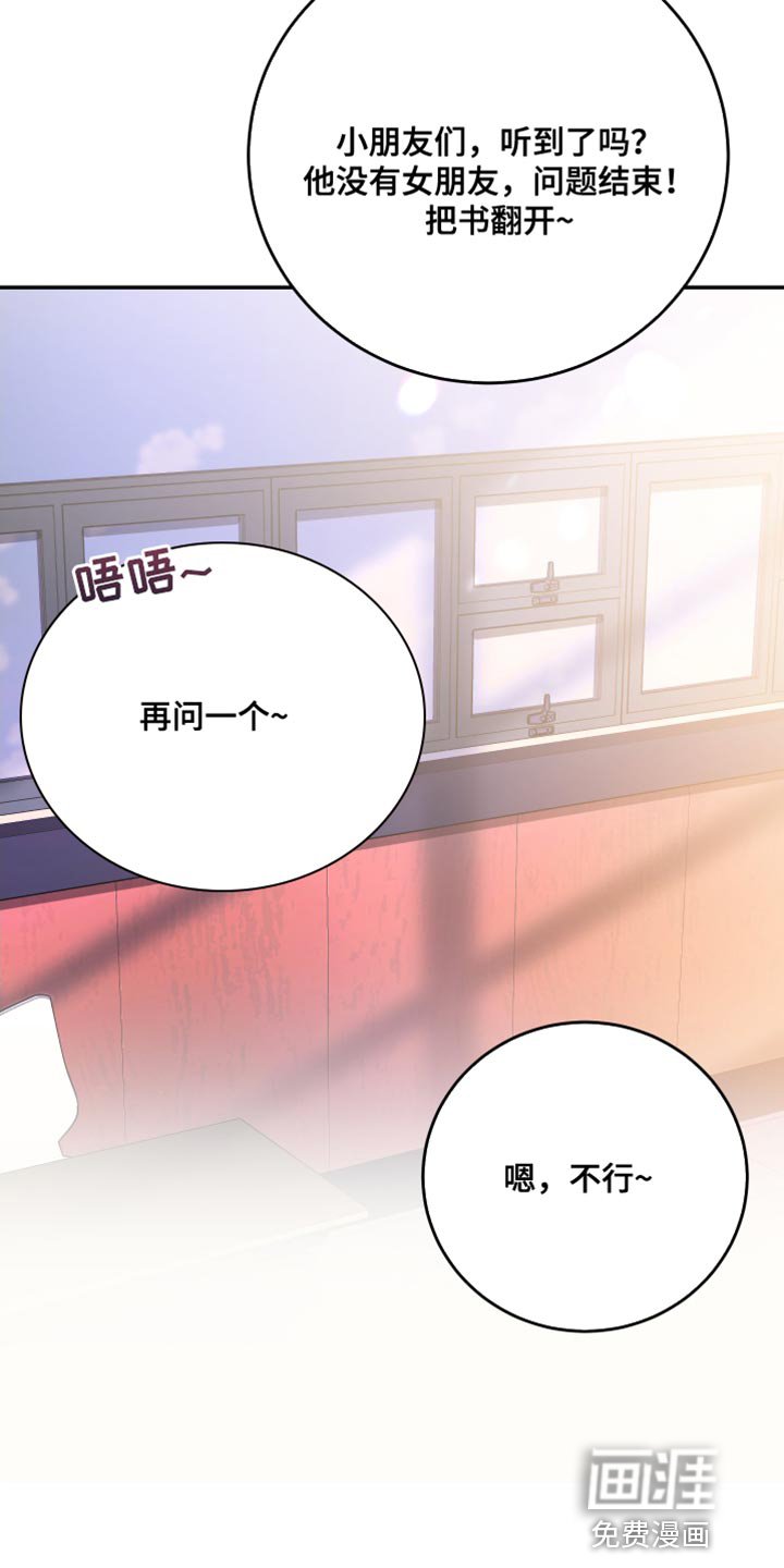 第75章：【第二季】新老师