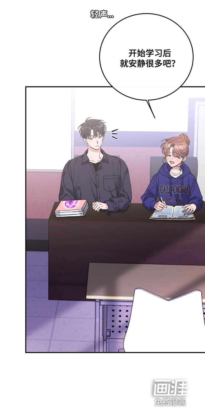 第75章：【第二季】新老师