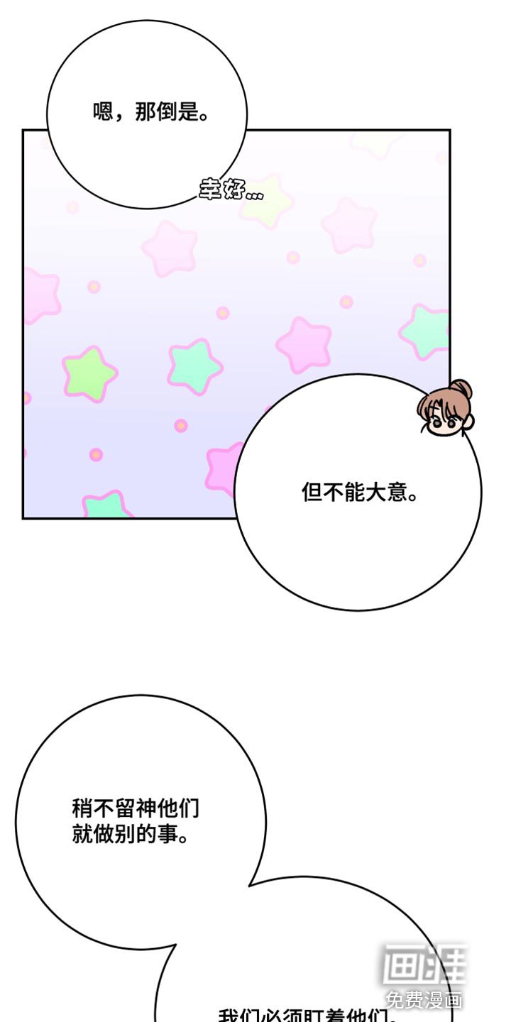 第75章：【第二季】新老师