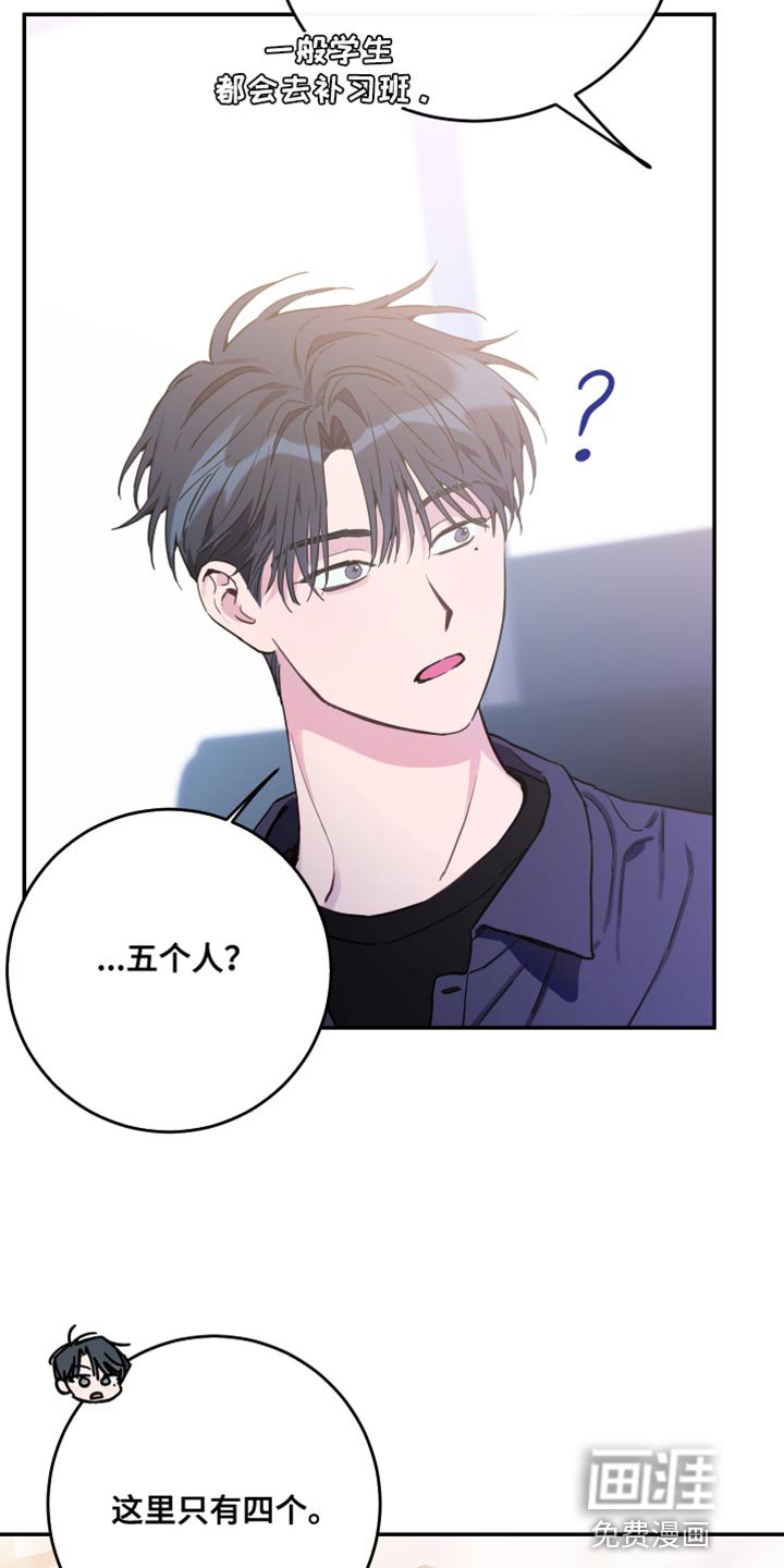 第75章：【第二季】新老师
