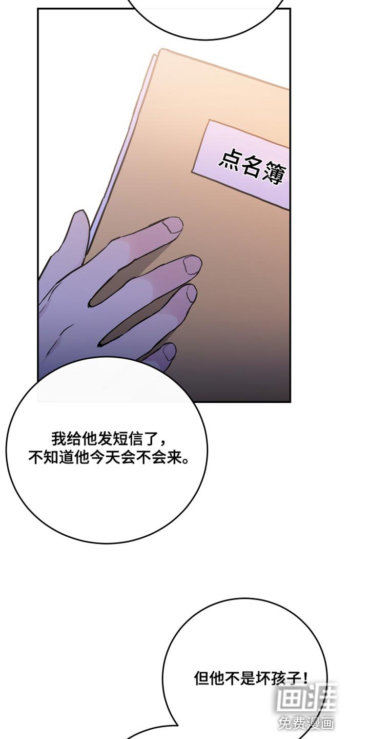 第75章：【第二季】新老师