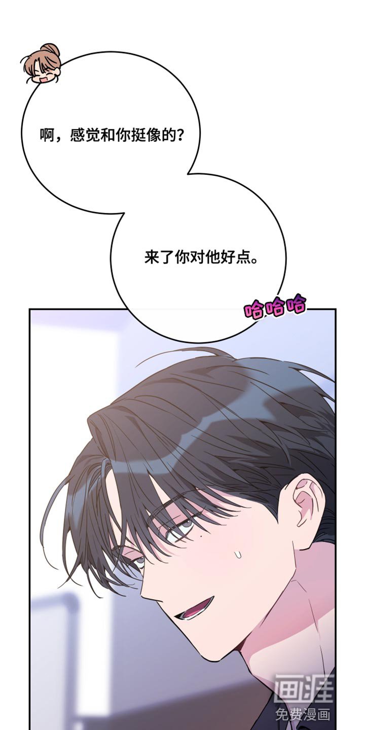 第75章：【第二季】新老师