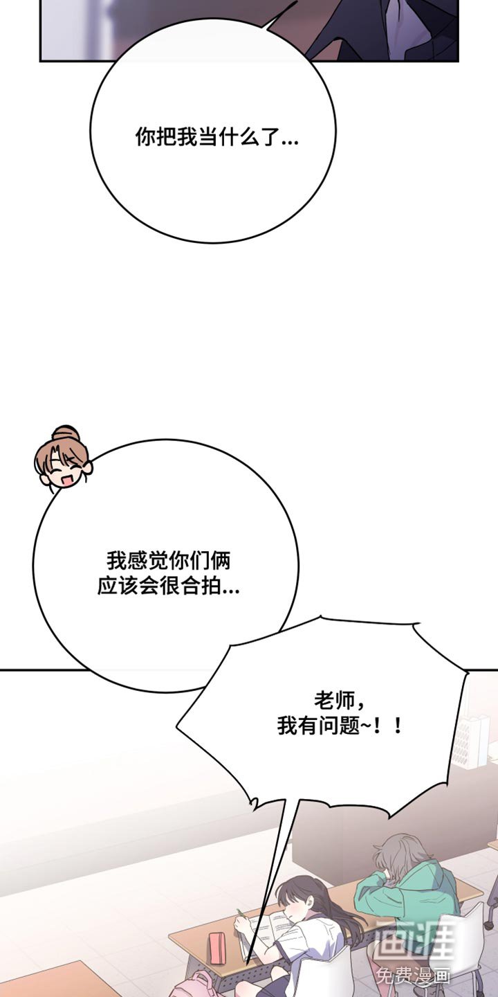 第75章：【第二季】新老师