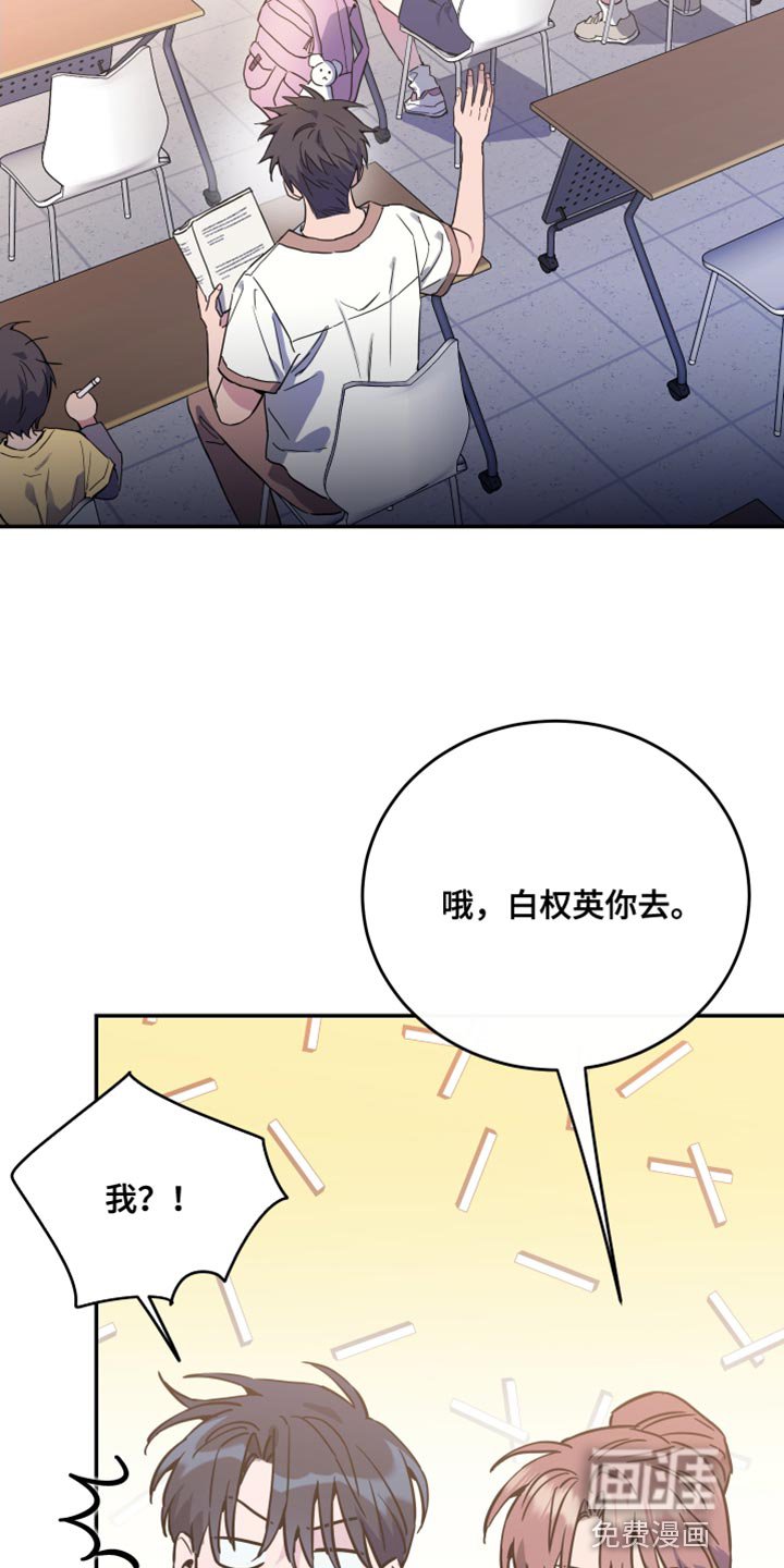 第75章：【第二季】新老师