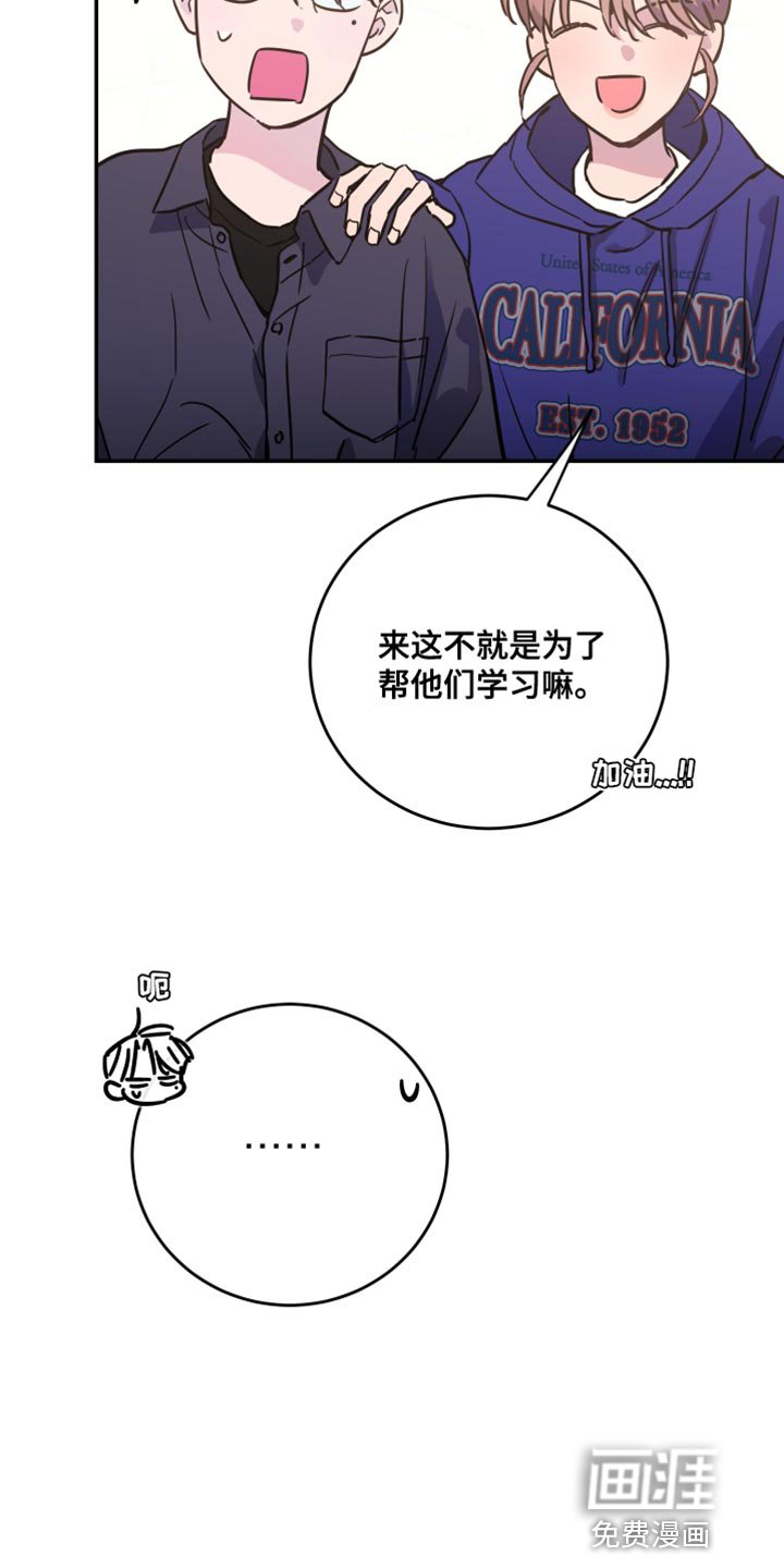 第75章：【第二季】新老师