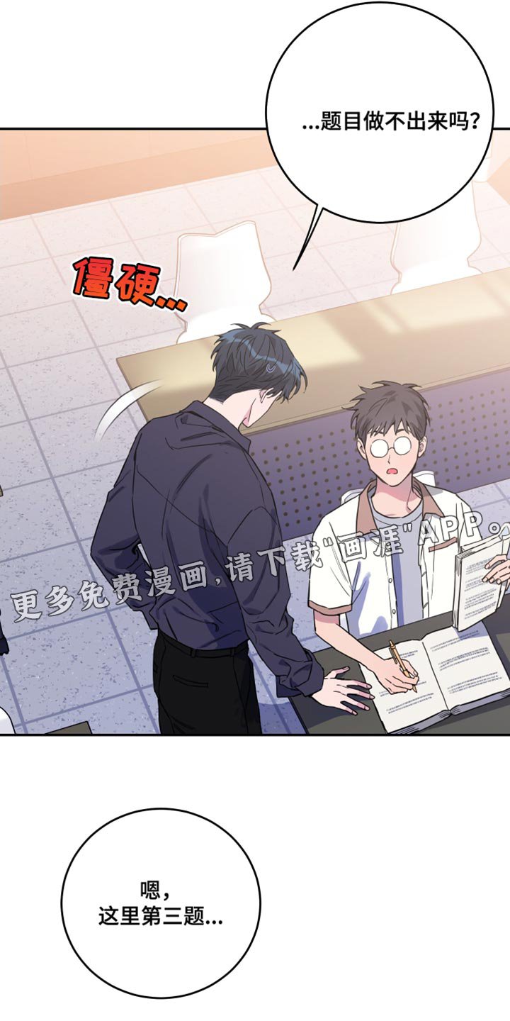 第75章：【第二季】新老师