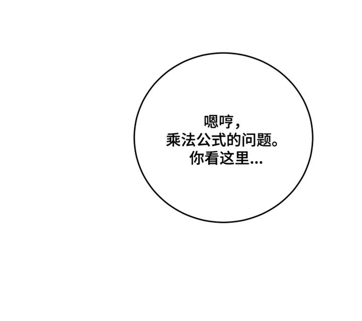 第75章：【第二季】新老师