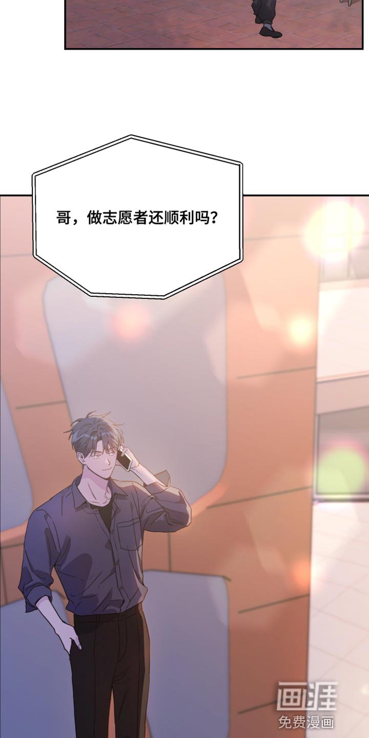第76章：【第二季】生气