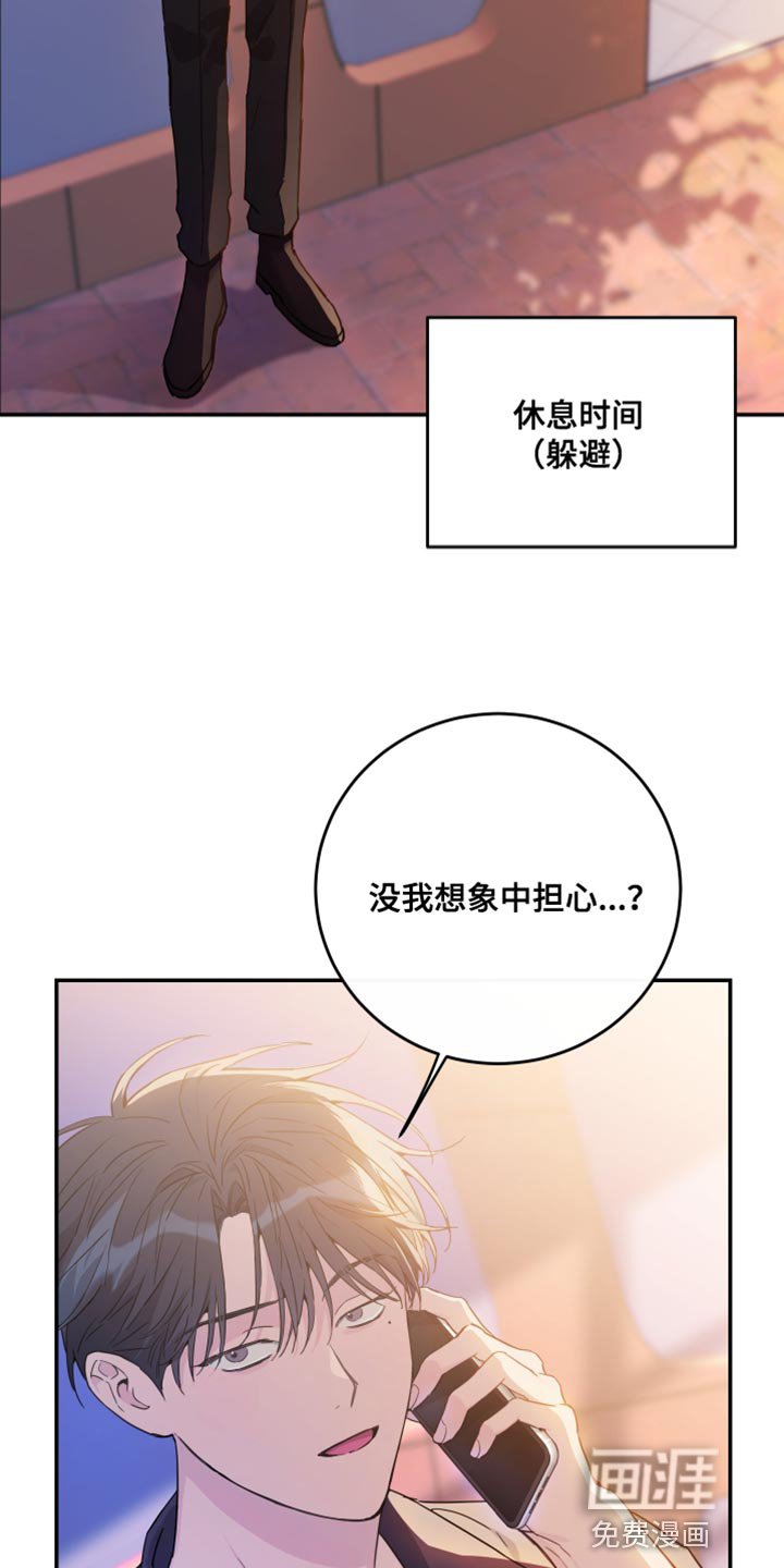 第76章：【第二季】生气