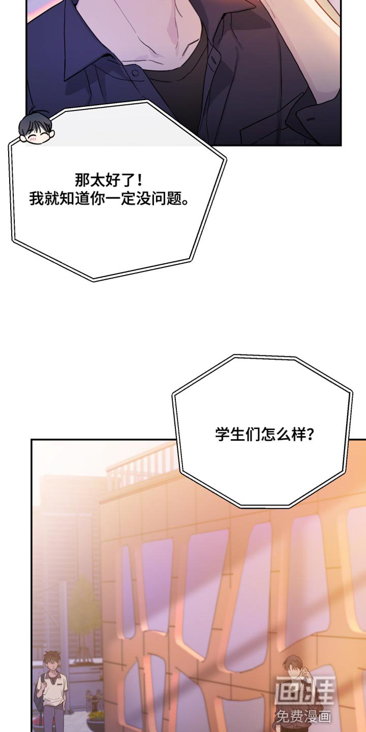第76章：【第二季】生气