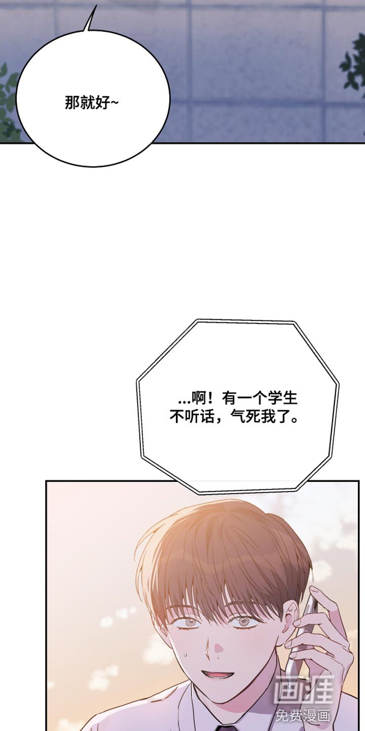 第76章：【第二季】生气