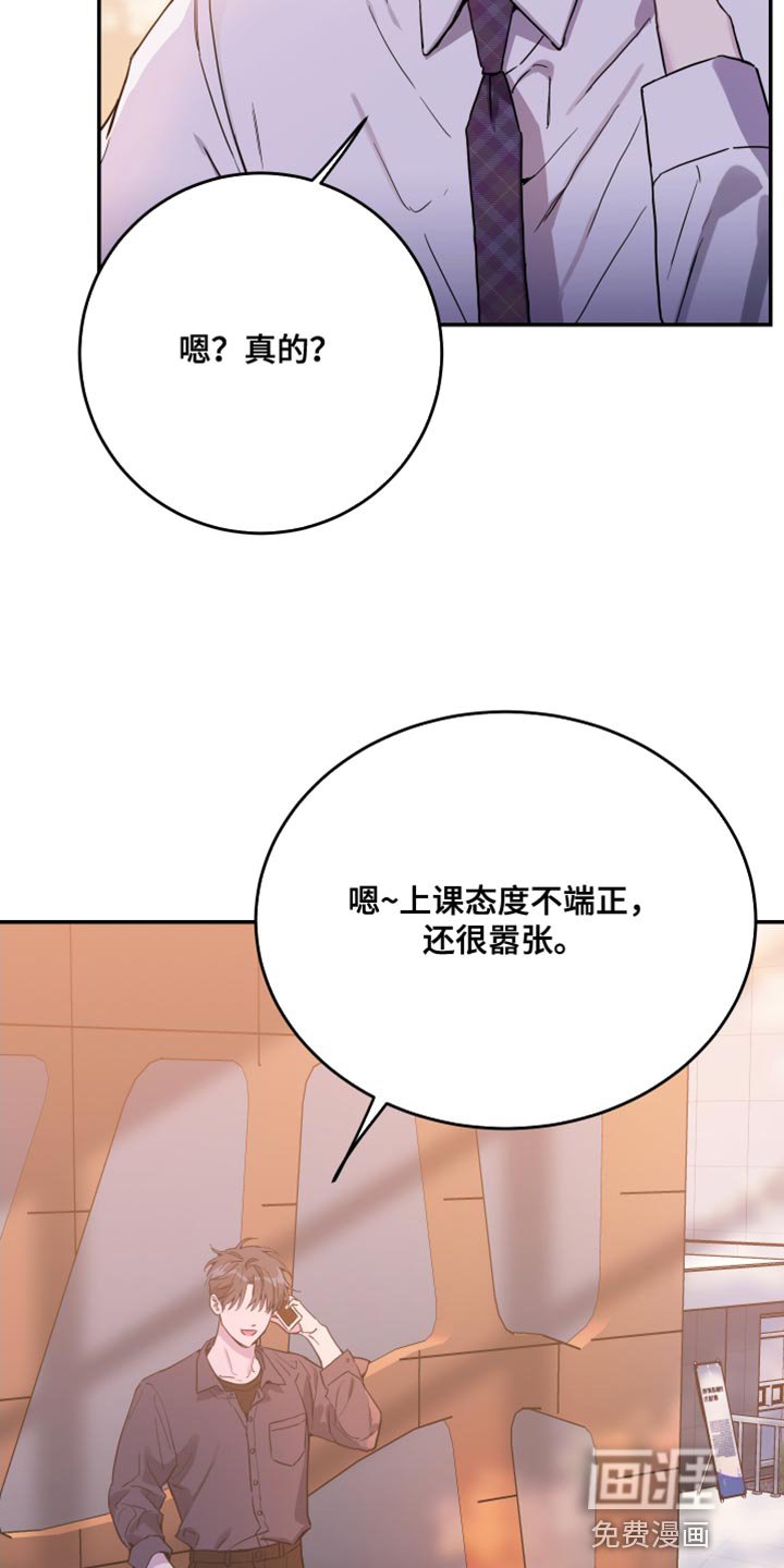 第76章：【第二季】生气