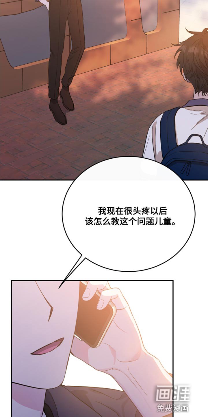 第76章：【第二季】生气