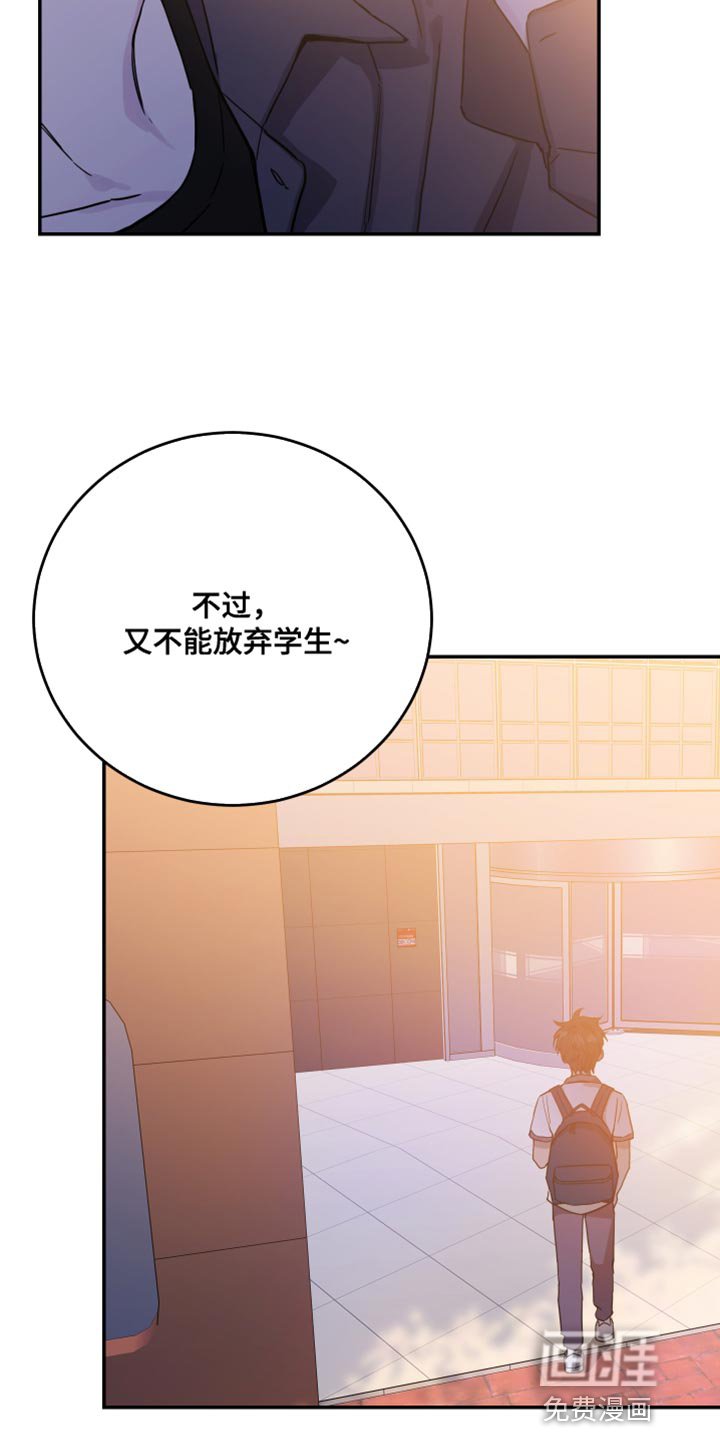 第76章：【第二季】生气