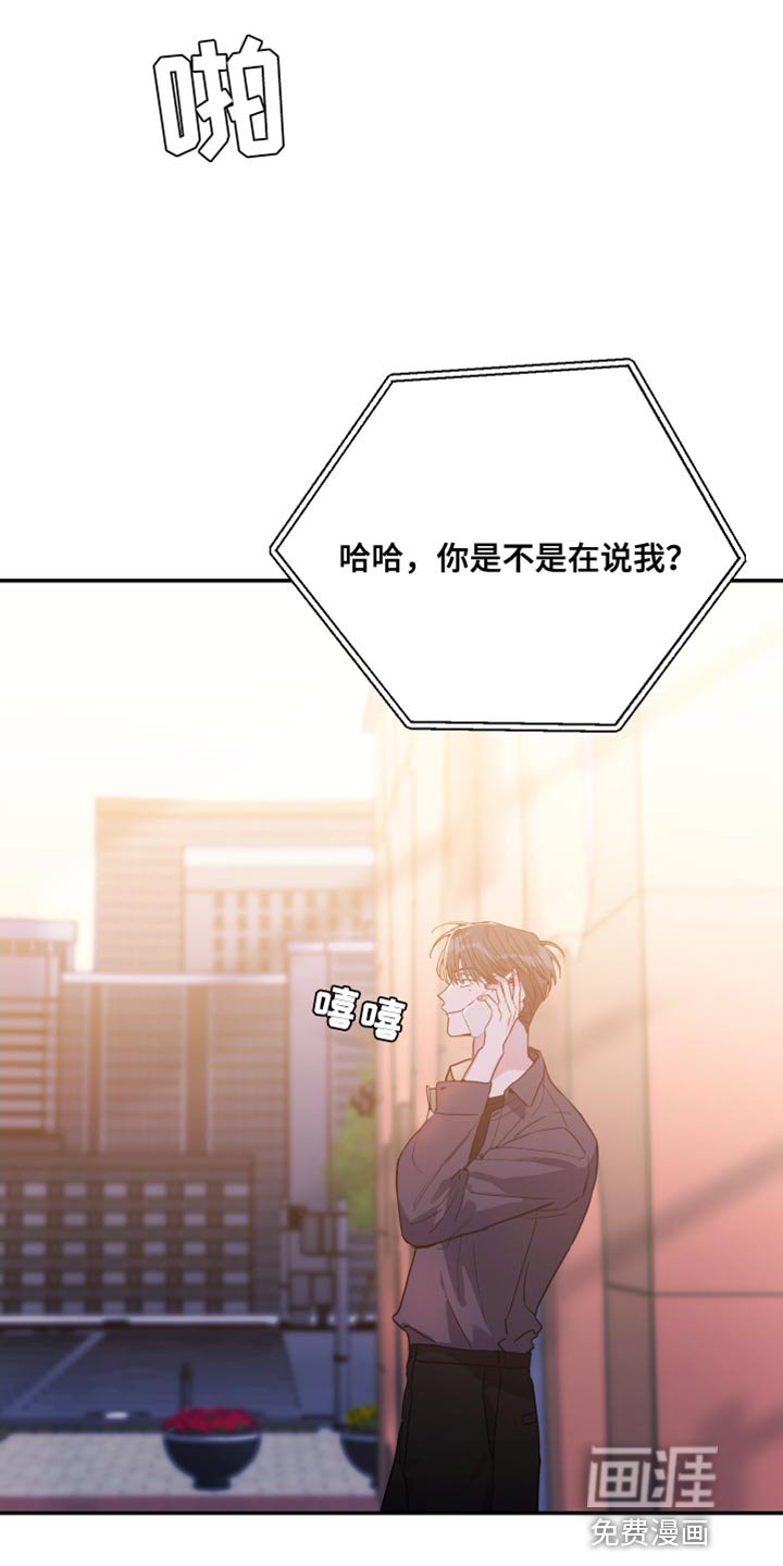 第76章：【第二季】生气