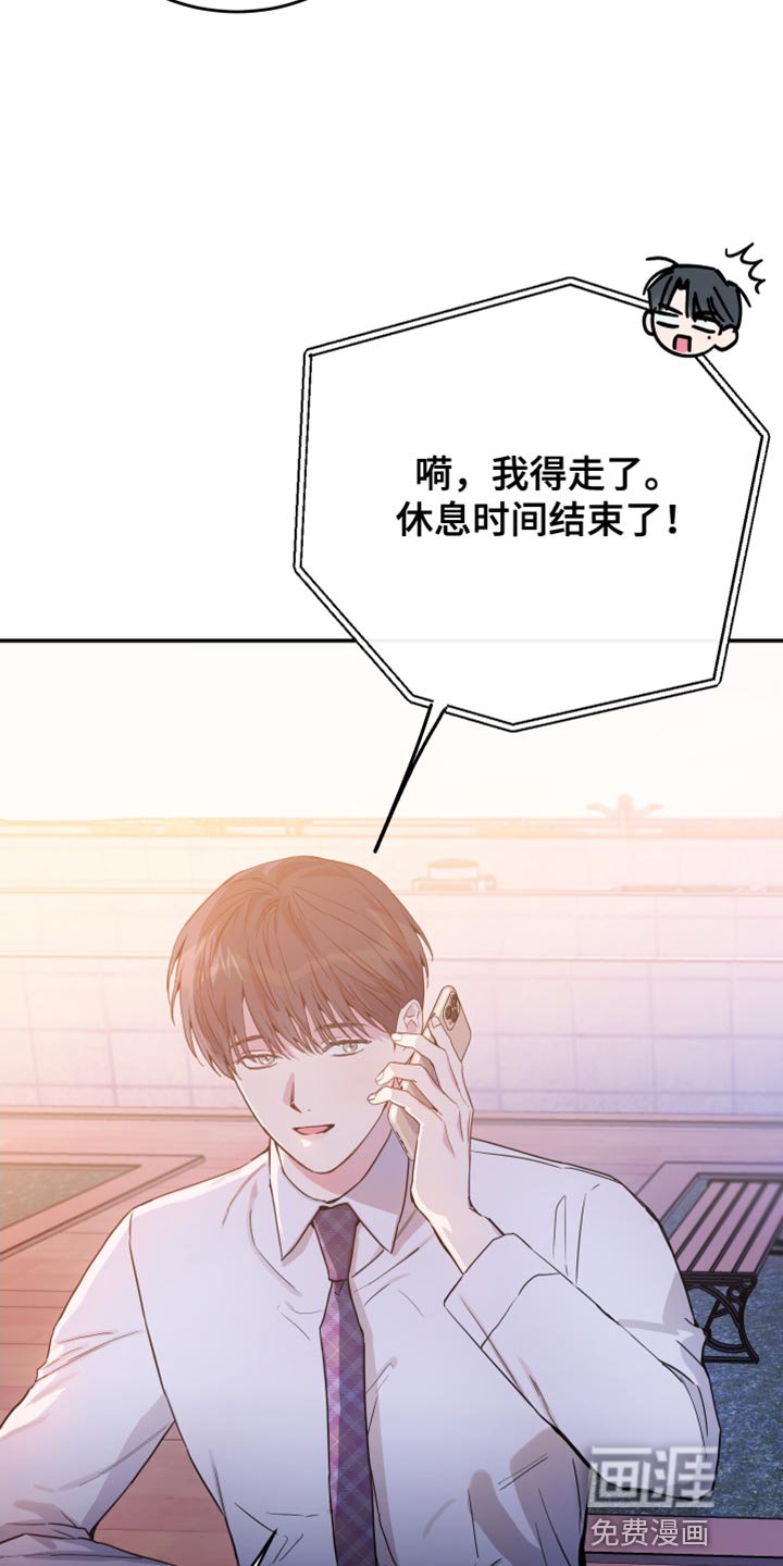 第76章：【第二季】生气