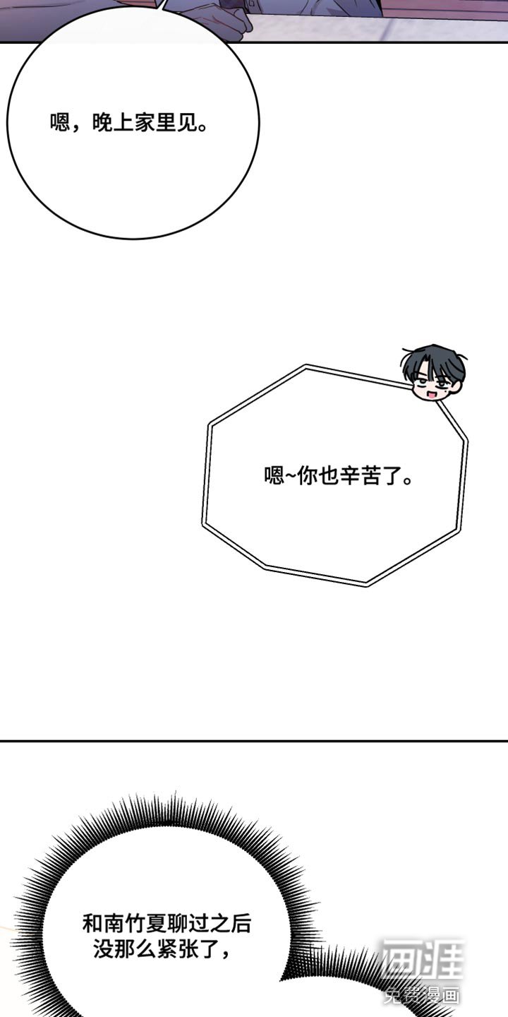第76章：【第二季】生气