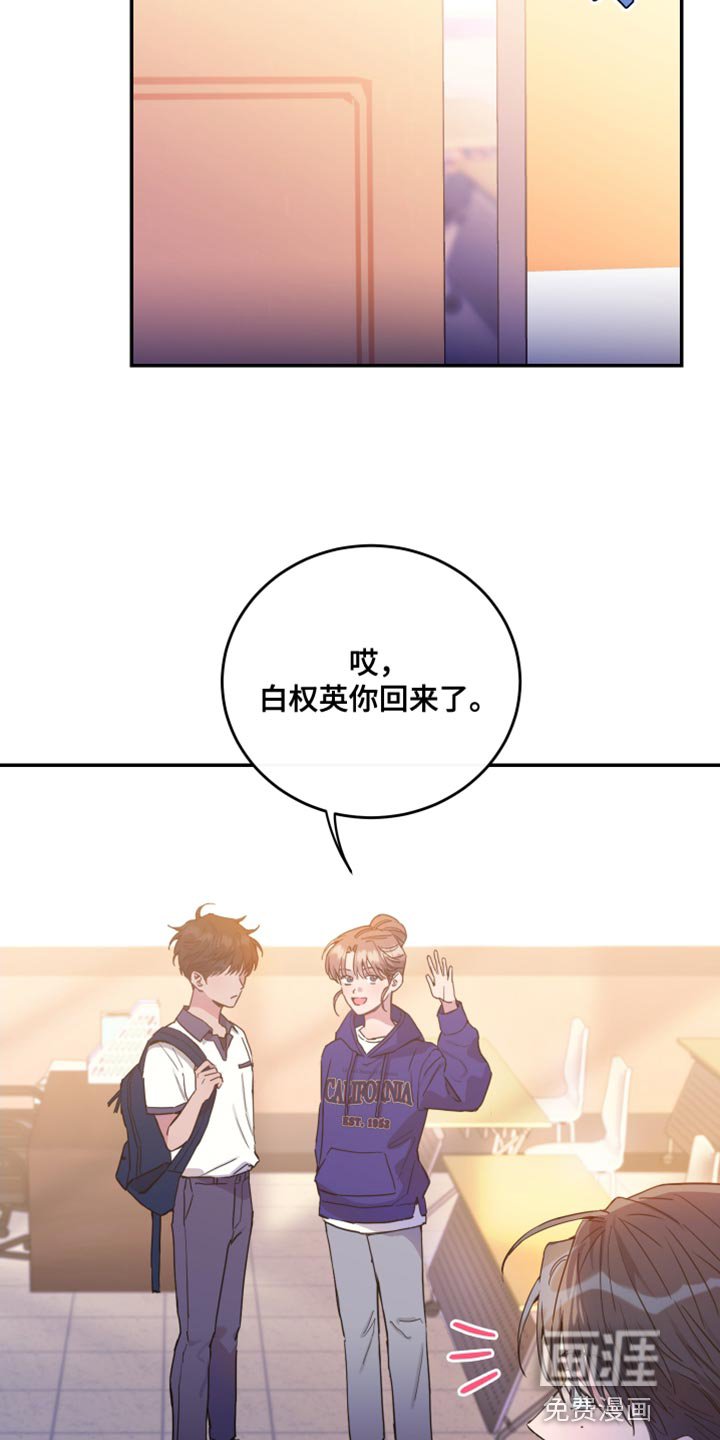 第76章：【第二季】生气