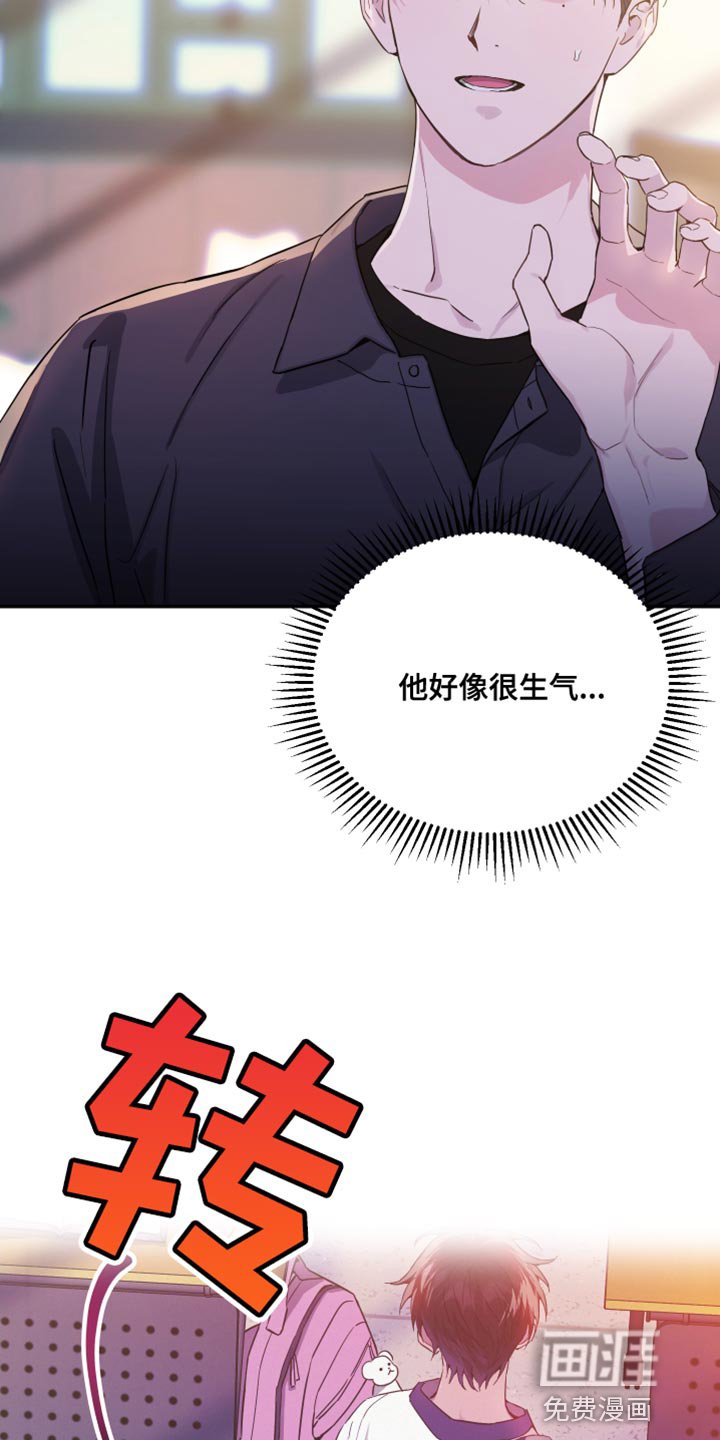 第76章：【第二季】生气