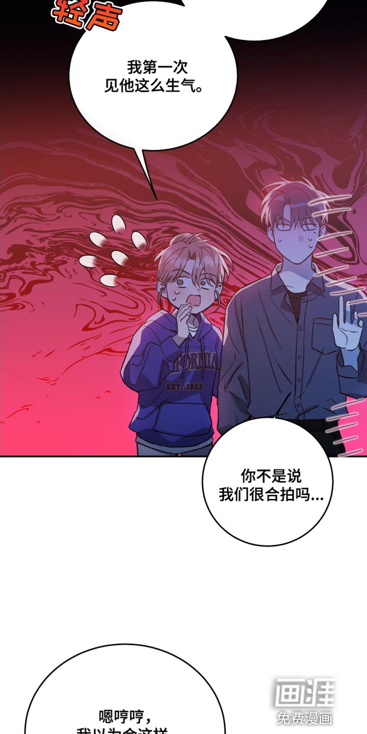 第76章：【第二季】生气
