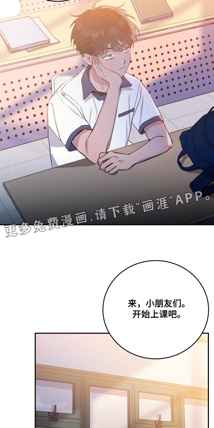 第76章：【第二季】生气