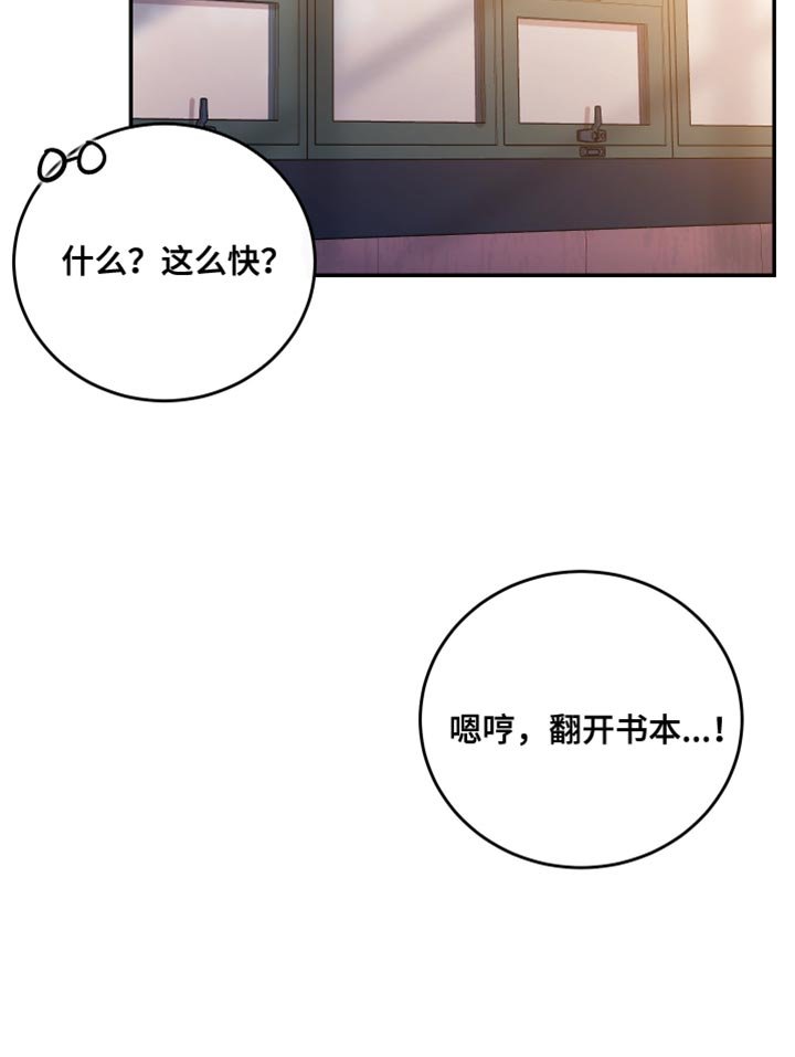 第76章：【第二季】生气