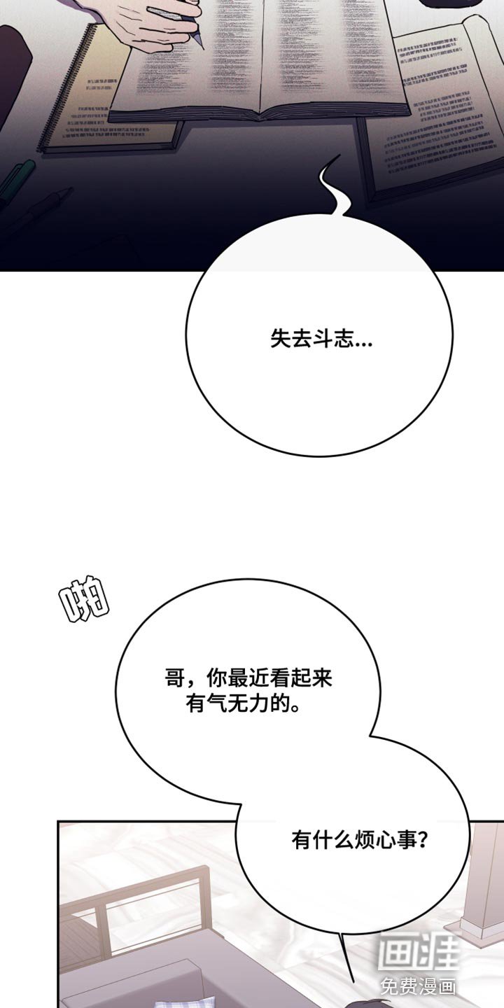 第77章：【第二季】我的组长