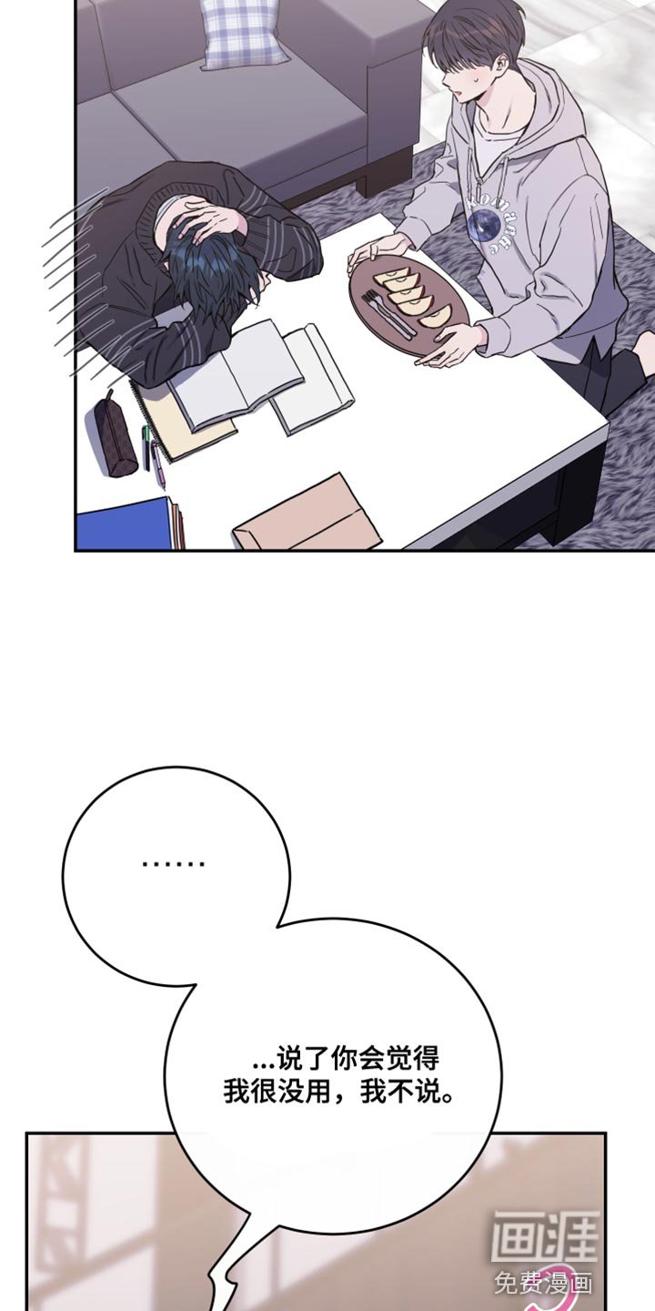 第77章：【第二季】我的组长