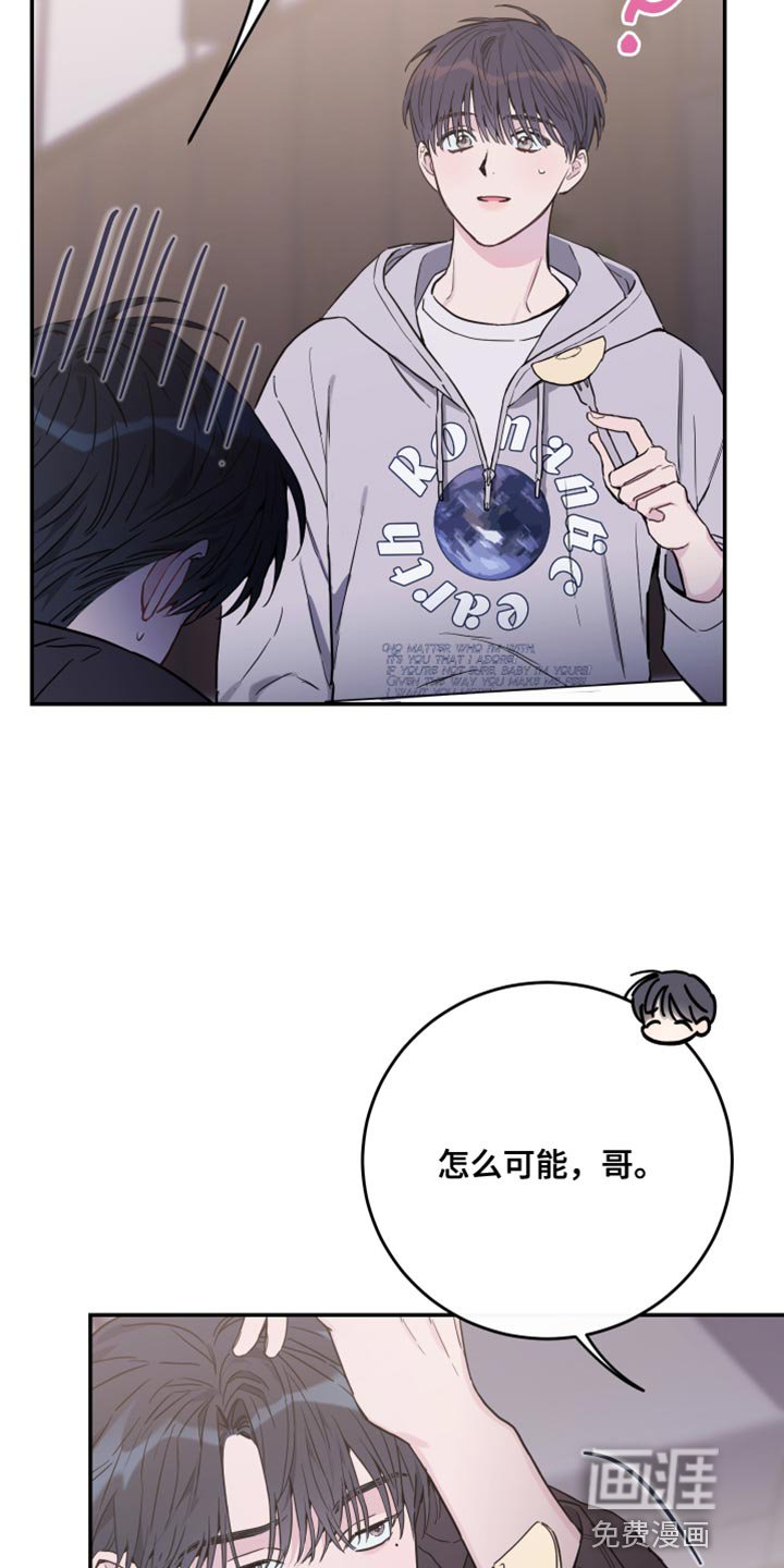第77章：【第二季】我的组长