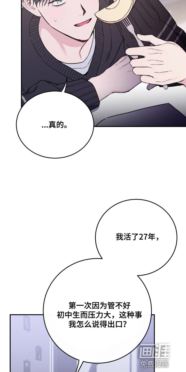 第77章：【第二季】我的组长