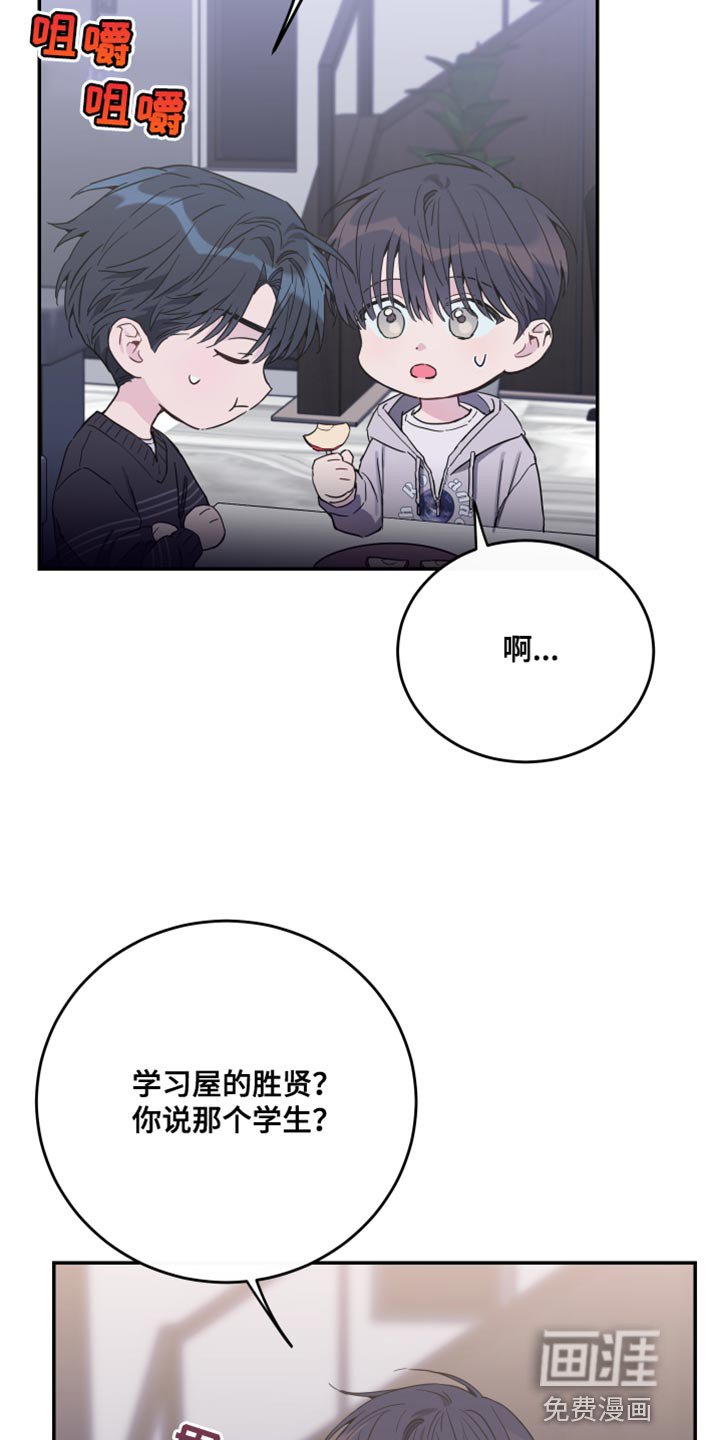 第77章：【第二季】我的组长