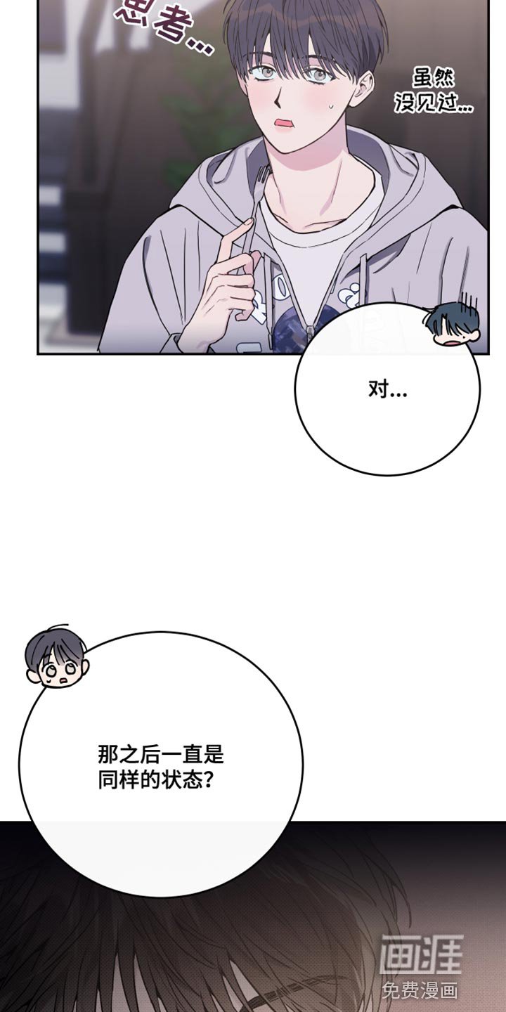 第77章：【第二季】我的组长