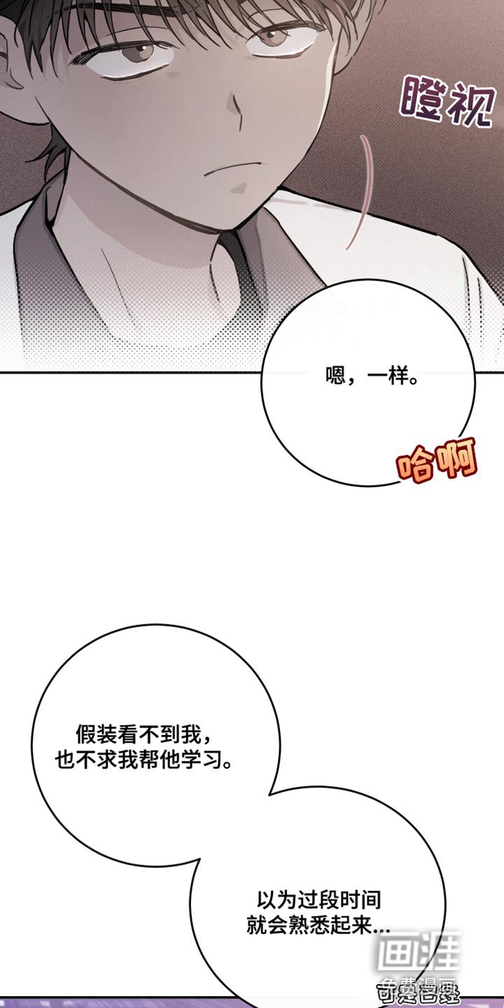 第77章：【第二季】我的组长