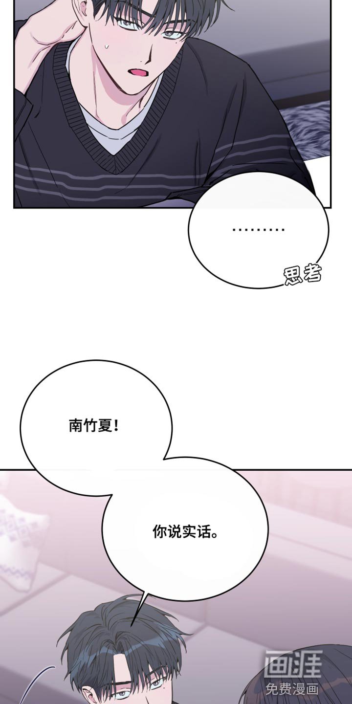 第77章：【第二季】我的组长
