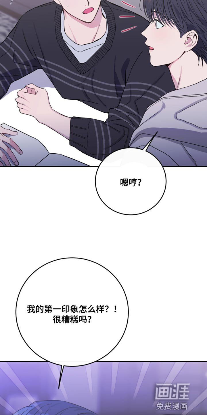 第77章：【第二季】我的组长