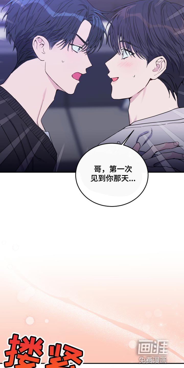 第77章：【第二季】我的组长