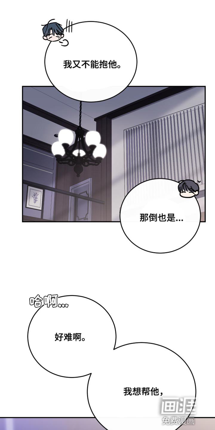 第77章：【第二季】我的组长
