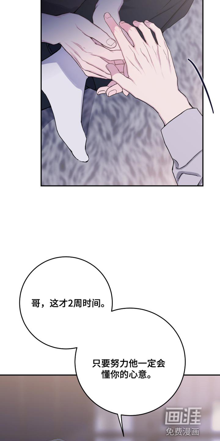 第77章：【第二季】我的组长