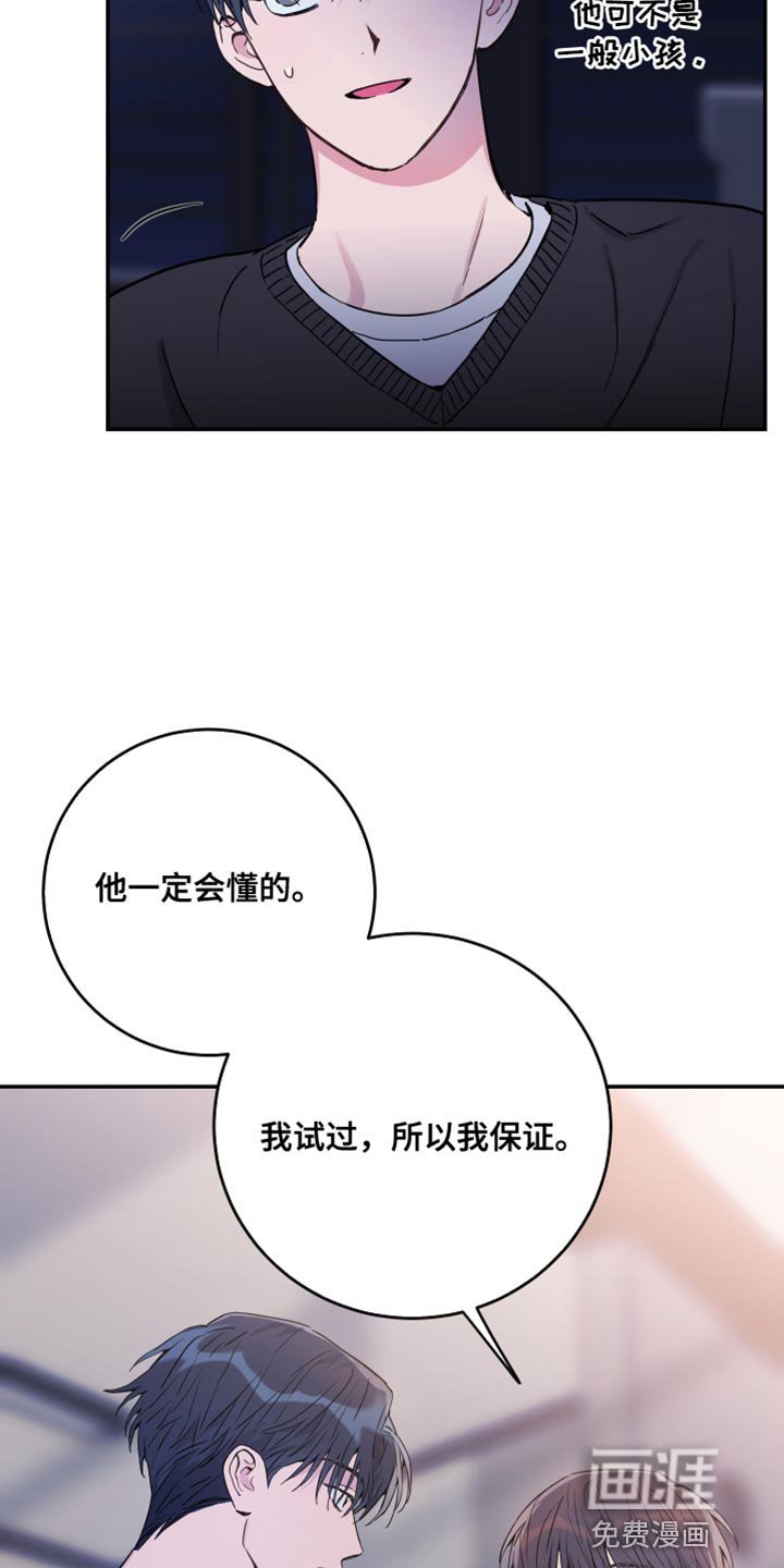 第77章：【第二季】我的组长