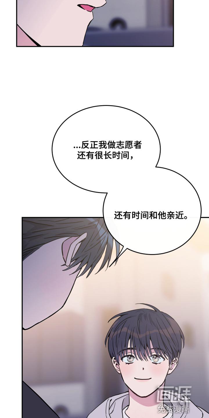 第77章：【第二季】我的组长