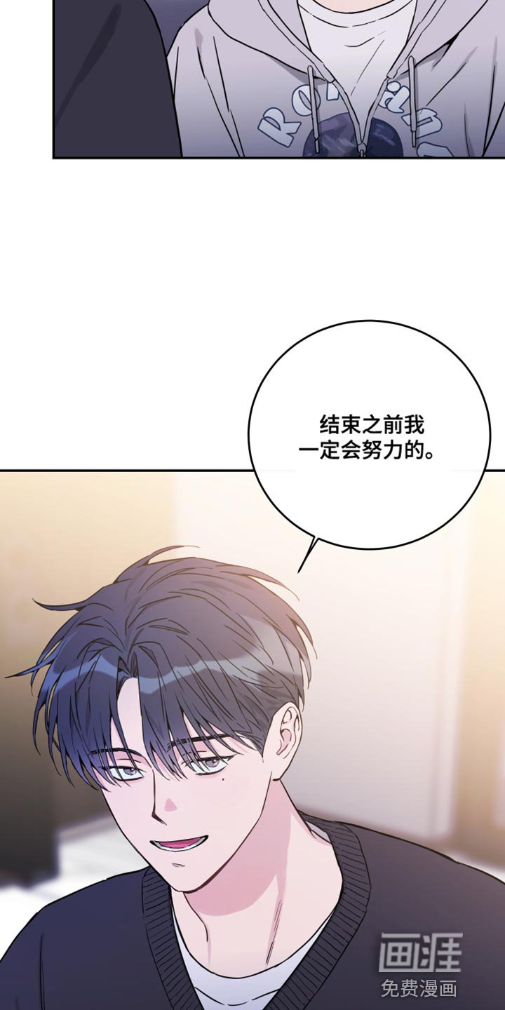 第77章：【第二季】我的组长