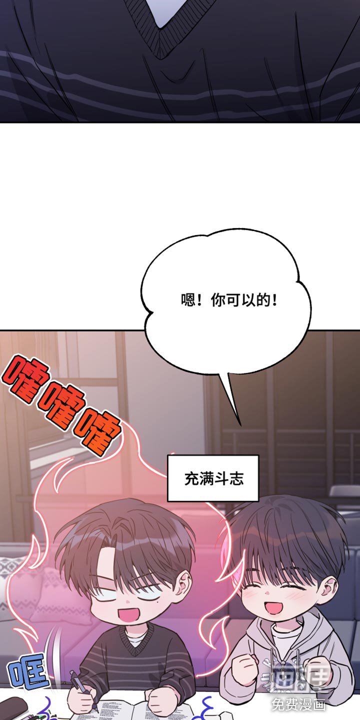第77章：【第二季】我的组长