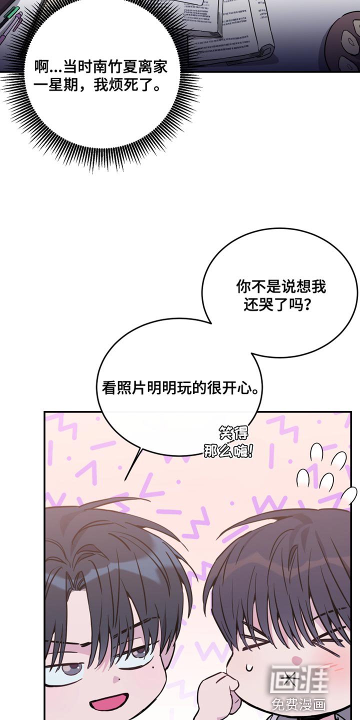 第77章：【第二季】我的组长